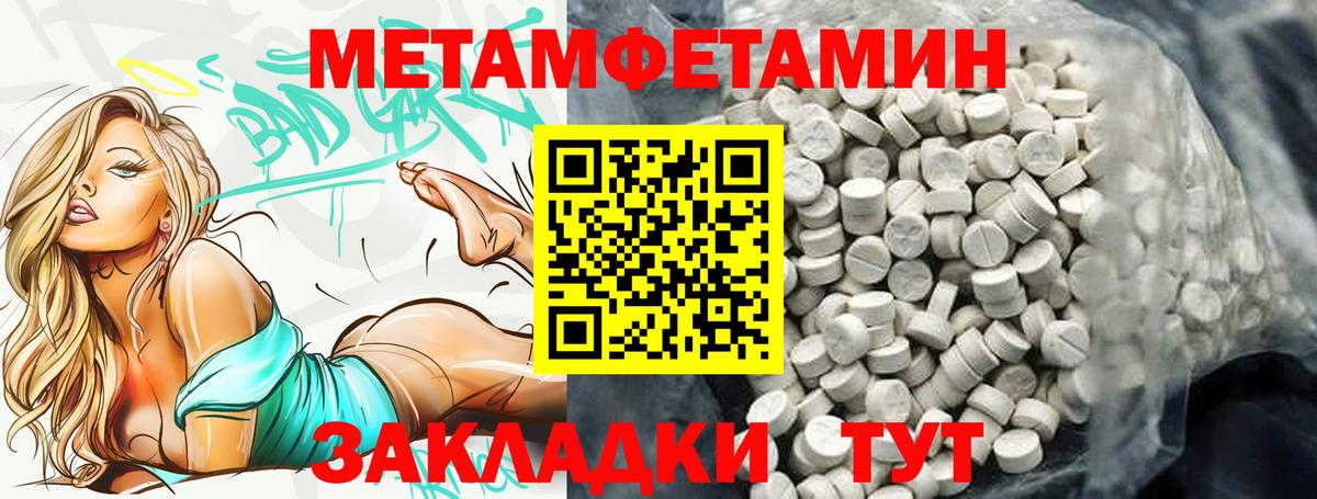 АМФЕТАМИН 98% Малоярославец