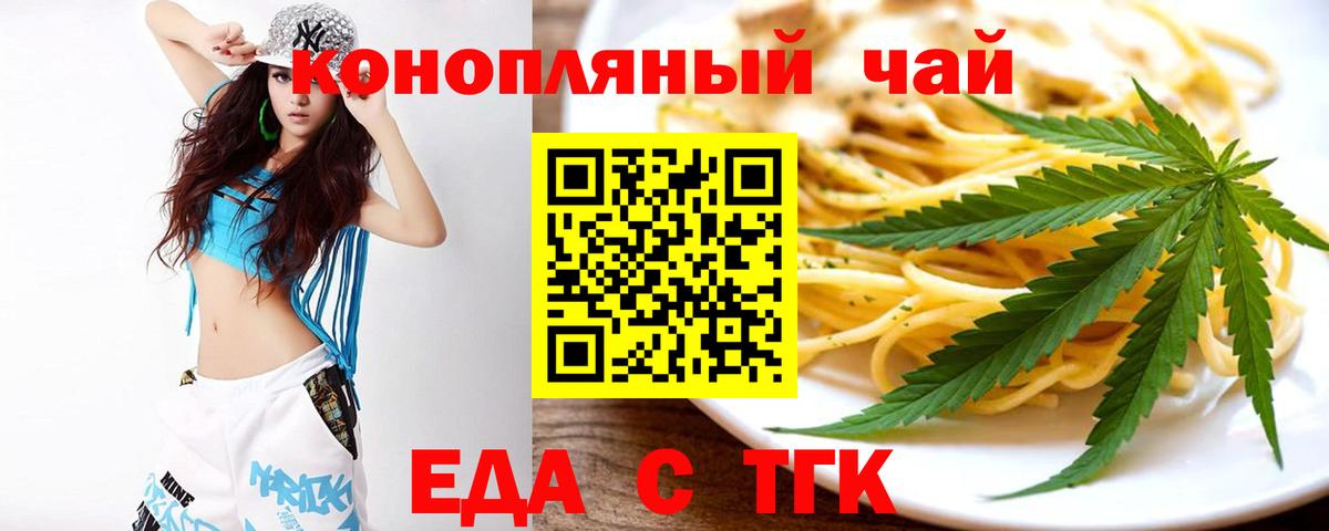 Малоярославец  Cannafood марихуана  Вход с VPN 