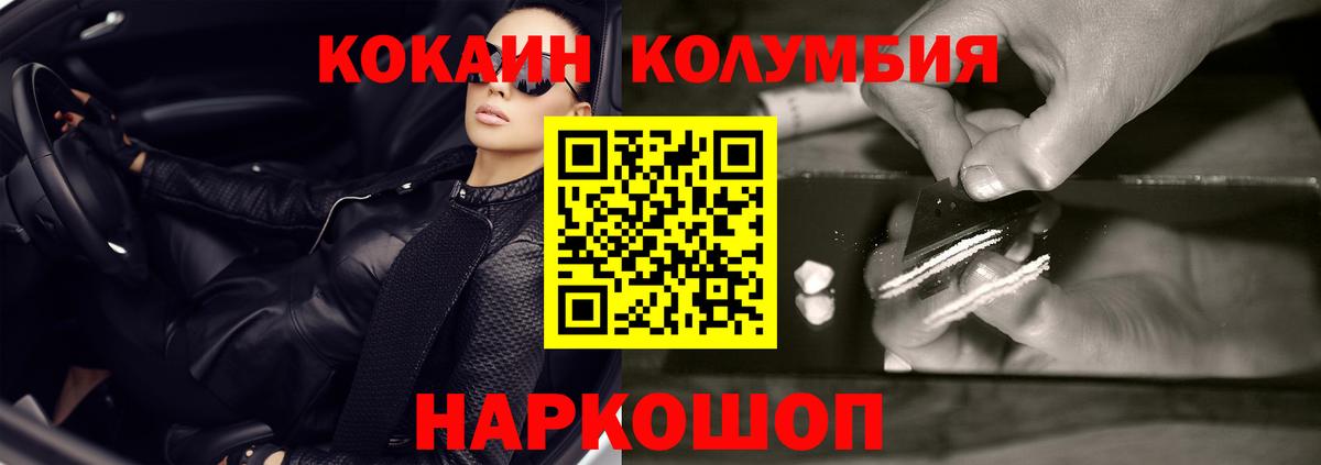 Кокаин 99% Малоярославец
