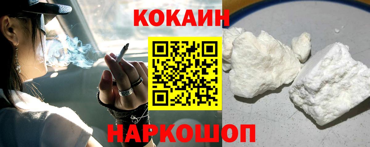 как найти закладки  COCAIN FishScale  Вход с VPN  Малоярославец  Кокаин 98% 