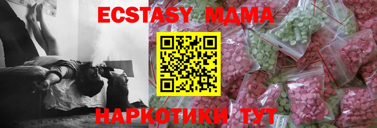 Ecstasy mix Малоярославец
