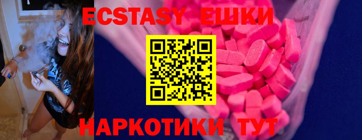 магазин  наркотиков  KRAKEN рабочий сайт  ЭКСТАЗИ XTC  Вход с VPN  Малоярославец  ЭКСТАЗИ Philipp Plein 