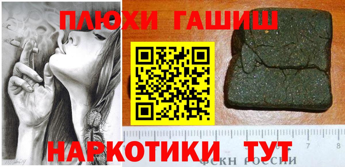 ГАШ гашик  ГАШ 40% ТГК  Малоярославец  Вход с VPN 