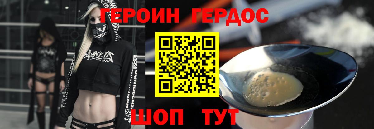 Героин гречка  Вход с VPN  ГЕРОИН  Малоярославец 