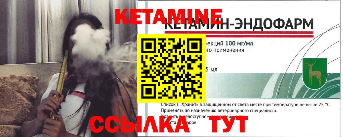 Кетамин VHQ  Вход с VPN  Малоярославец  КЕТАМИН VHQ 
