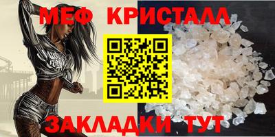 меф VHQ Заволжье