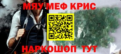 меф VHQ Заволжье