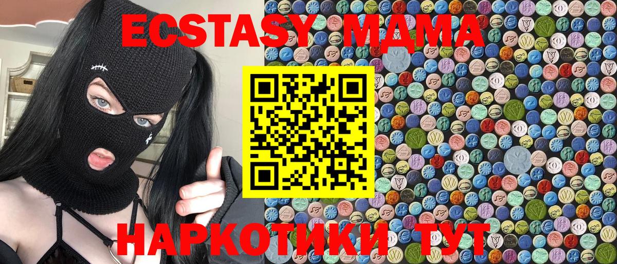 MDMA молли  MDMA Molly  Малоярославец  МДМА  Вход с VPN 
