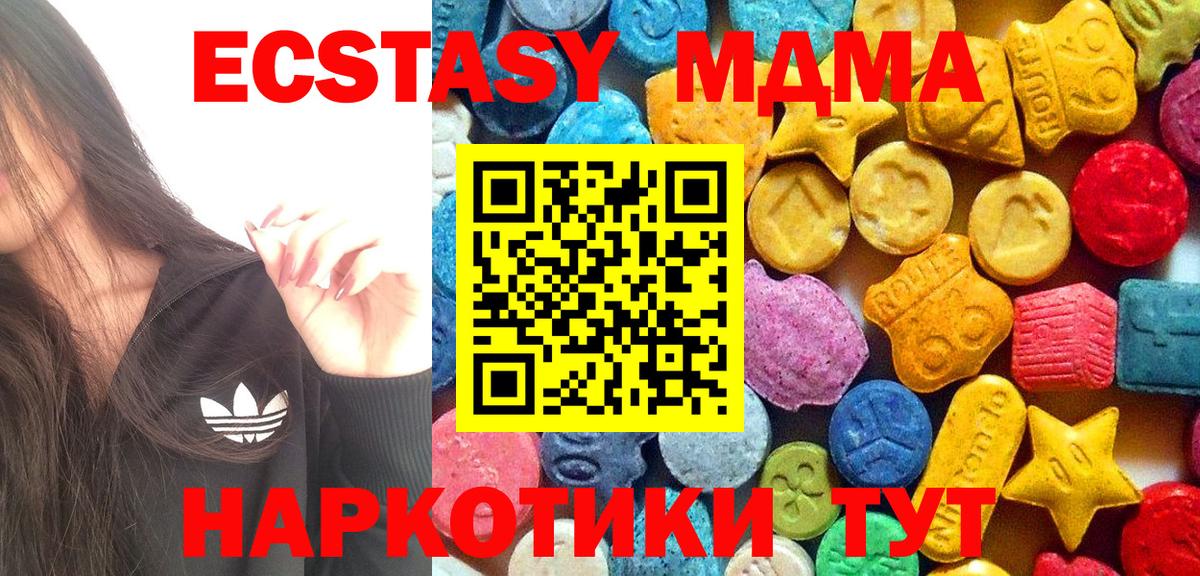 MDMA кристаллы Малоярославец