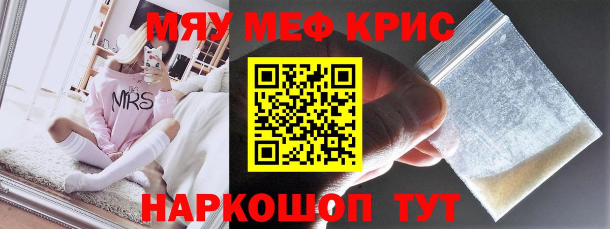 Меф  Малоярославец