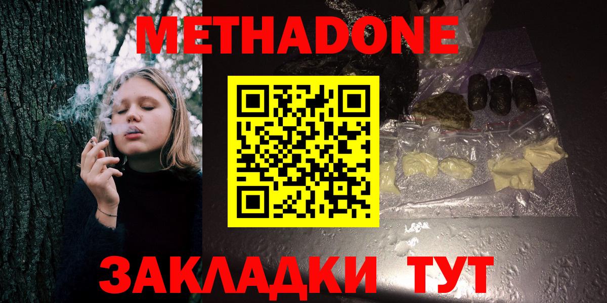 Метадон VHQ Малоярославец
