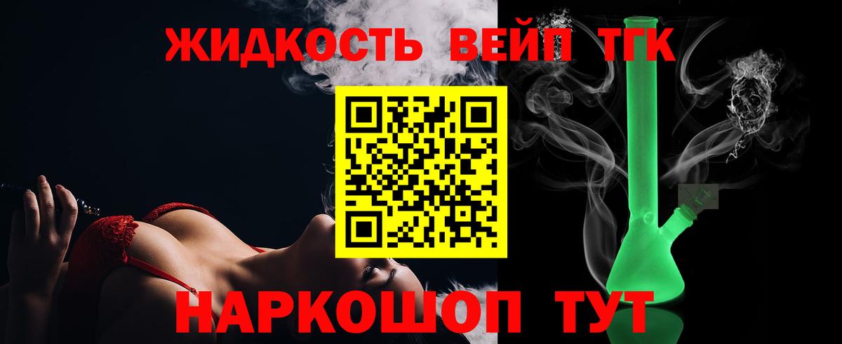Дистиллят ТГК концентрат Малоярославец
