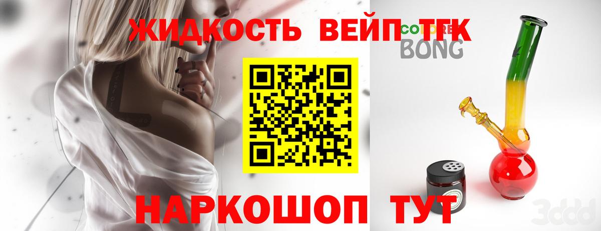 Дистиллят ТГК гашишное масло  Вход с VPN  ТГК THC oil  Малоярославец 